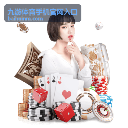 电竞比赛观看方式与手机获取信息建议 - 九游体育手机官网入口